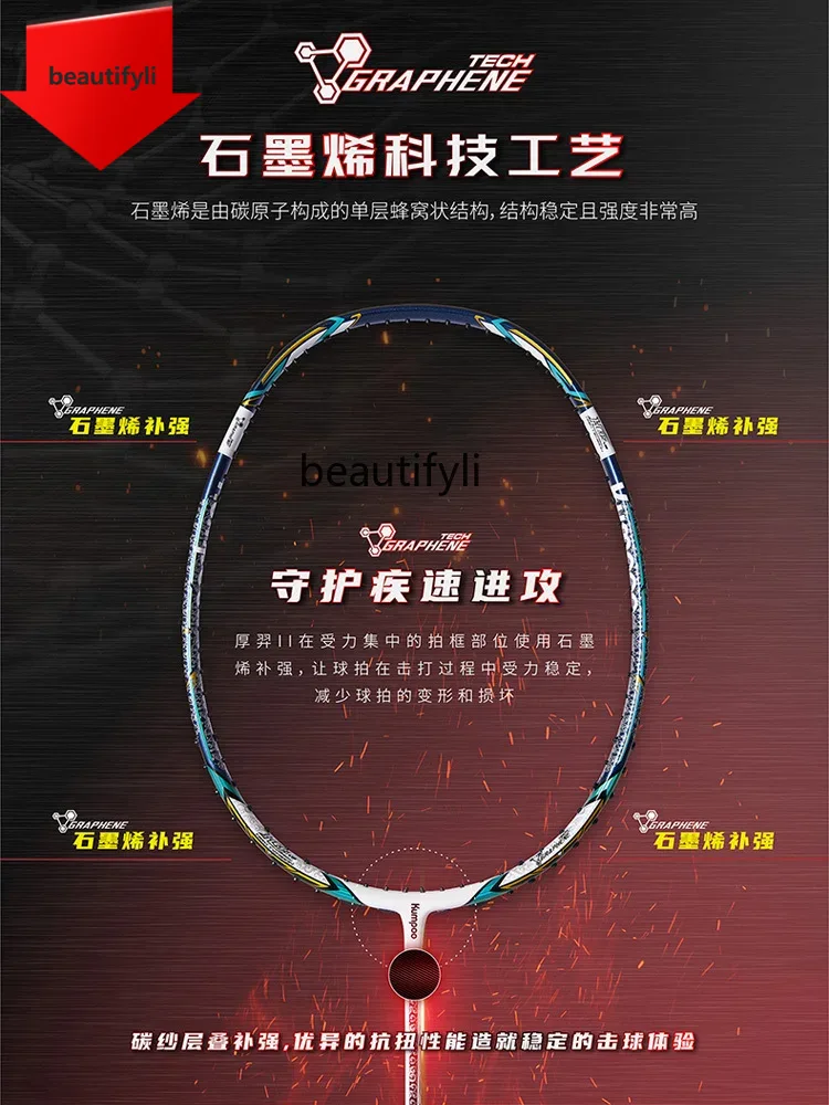 Badminton Materi - Raqueta de bádminton A49, profesional ultraligero