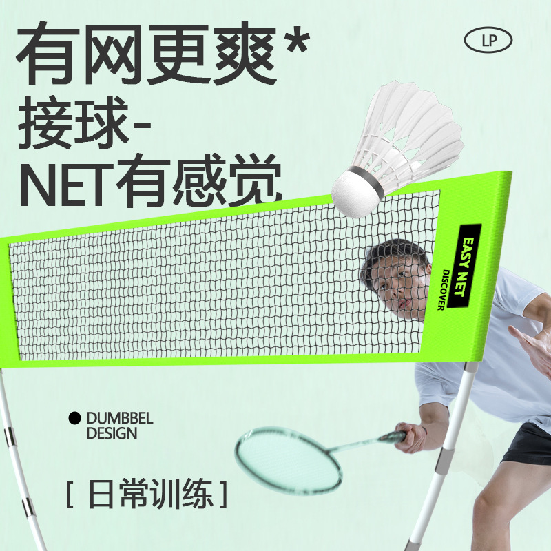 Juego de red de bádminton port - Badminton Net reseña y precio