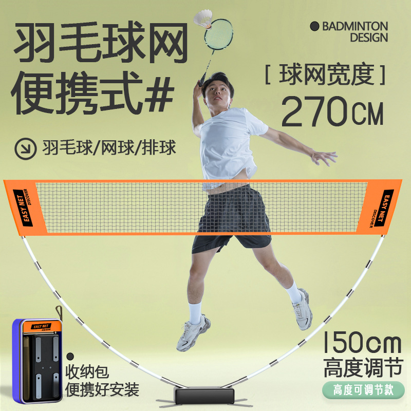 Juego de red de bádminton port - Badminton Net reseña y precio