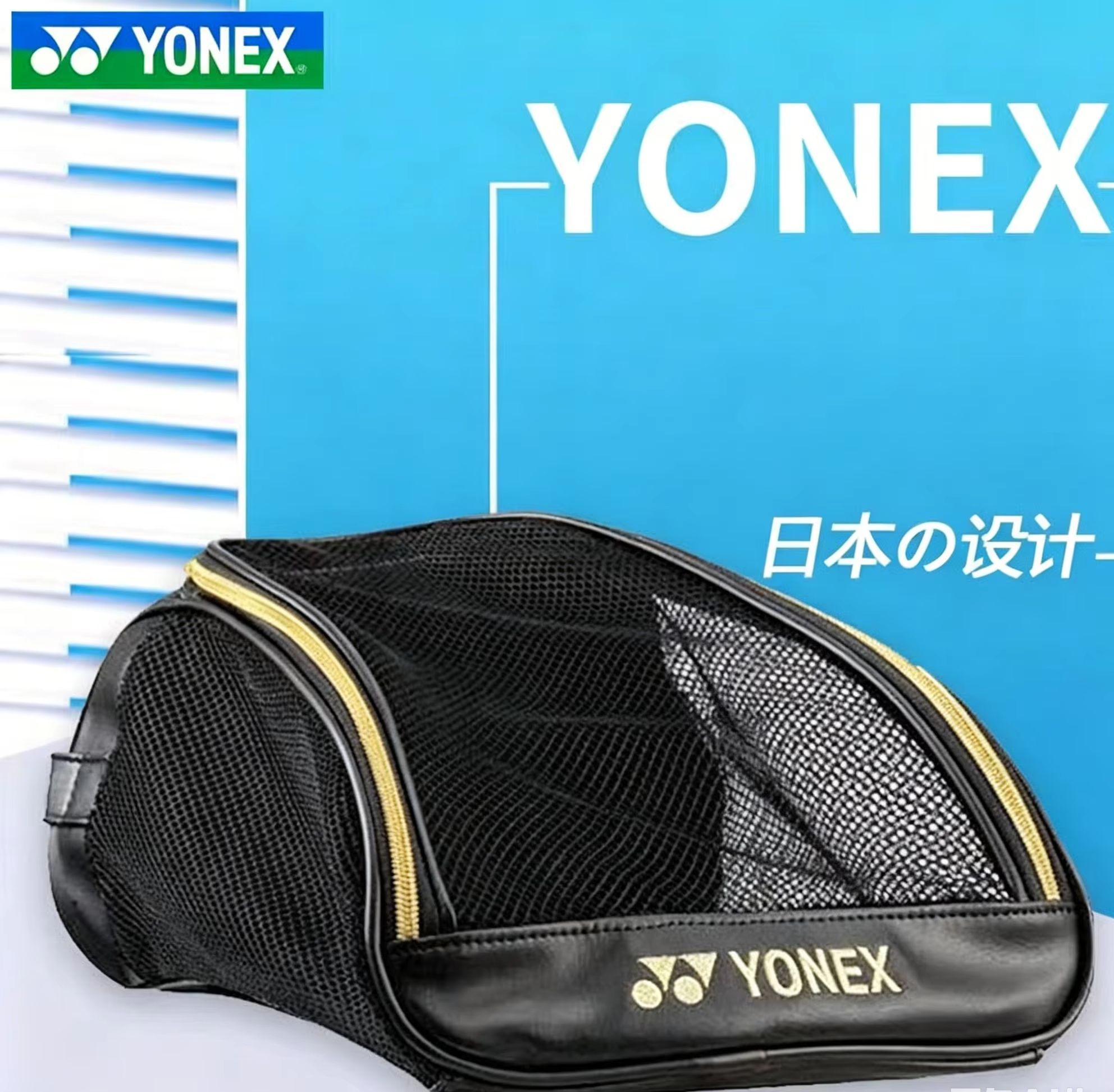 YONEX Bolsa para zapatos de ma - Badminton Net reseña y precio